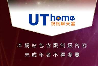 Show-Line影音視訊聊天本網站包含限制級內容，未成年不得瀏覽