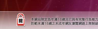 Show-Line影音視訊聊天本網站限定年滿18歲方可瀏覽
